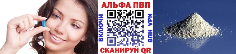 Купить где  Куртамыш  APVP кристаллы 