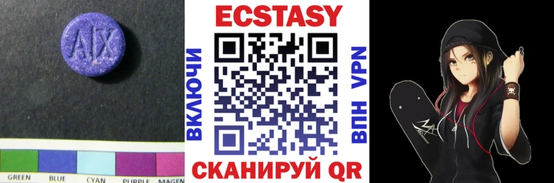 Экстази VHQ  Купить где  Куртамыш 