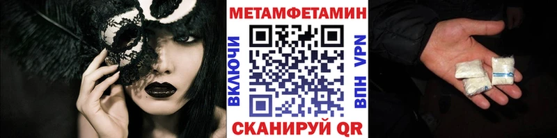Метамфетамин витя  Купить  Куртамыш 